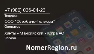 Кто звонил с 9800360423 - регион и оператор